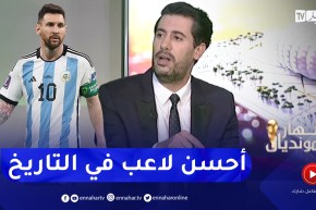 زين عامر: ميسي عاد للحياة وقدم كل شيء في المباراة وسيكون خليفة مارادونا