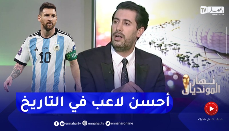 زين عامر: ميسي عاد للحياة وقدم كل شيء في المباراة وسيكون خليفة مارادونا