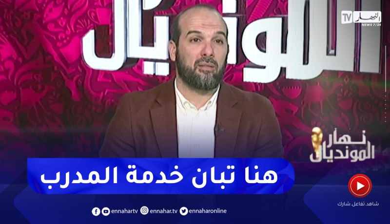 حسين آشيو: المنتخبات المرشحة للتتويج لديها ضغط كبير والمدرب الذكي من يرفع الضغط عن لاعبيه