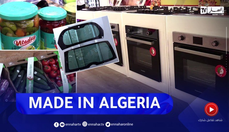 “صنع بالجزائر”.. بعد كسب معركة الانتاج.. الرهان على المواد الأولية