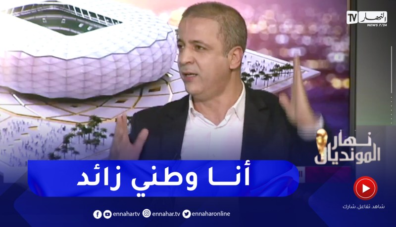 “مومن آيت قاسي ينتفض.. “كي ما تكونش الجزائر في المونديال ابكي دماً
