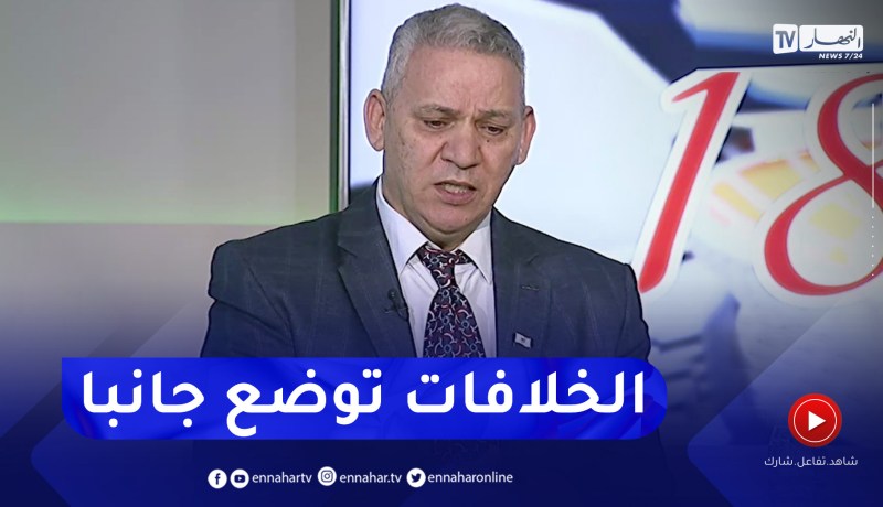 نصر الدين قمريش: لابد من تأجيل الخلافات إلى ما بعد “الشان” لإعطاء أحسن صورة للجزائر