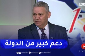 نصر الدين قمريش: الدولة أعطت كامل الإمكانيات لإنجاح “الشان” والمشكل يبقى في الكفاءات والترويج