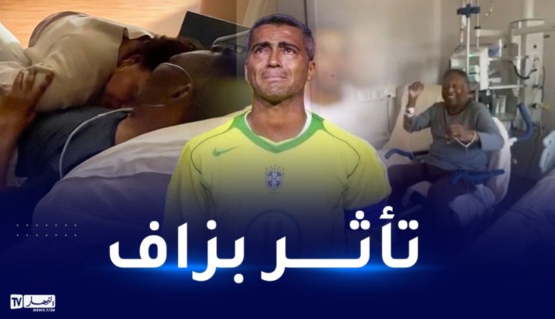 بالفيديو.. رسالة مؤثرة من روماريو إلى الأسطورة بيلي