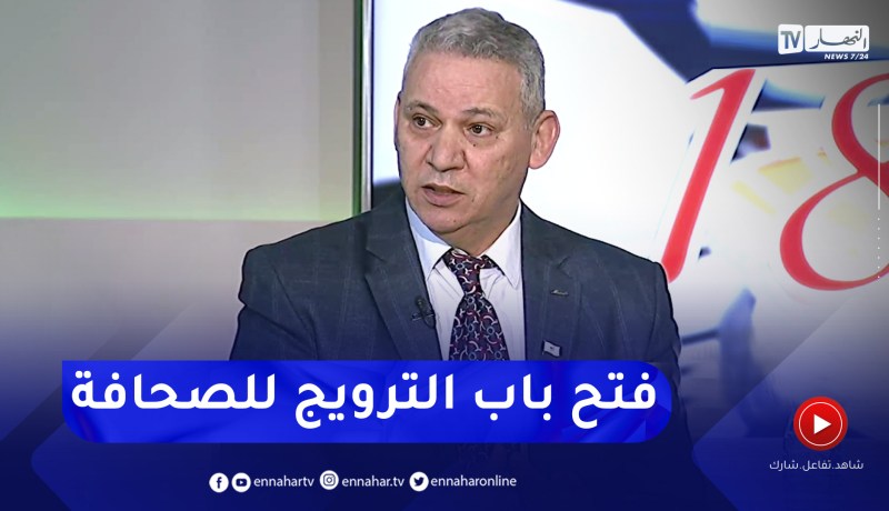 نصر الدين قمريش: العلم والتكنولوجيا غائبة عندنا وعلينا فتح الباب أمام الصحافة للترويج “للشان”