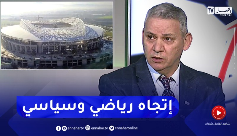 نصر الدين قمريش: إختيار إسم “نيلسون مانديلا” على ملعب براقي ذكاء كبير من المسؤولين