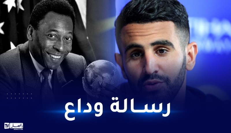 محرز يودع بيلي بطريقته الخاصة