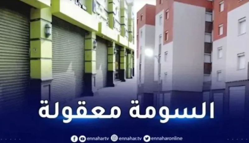 محلات للبيع ببسكرة وباتنة