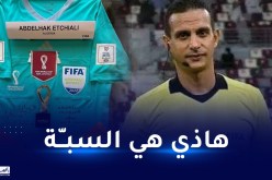 آيت شعلي: “لهذا السبب قررت وضع حد لمشواري في مجال التحكيم”