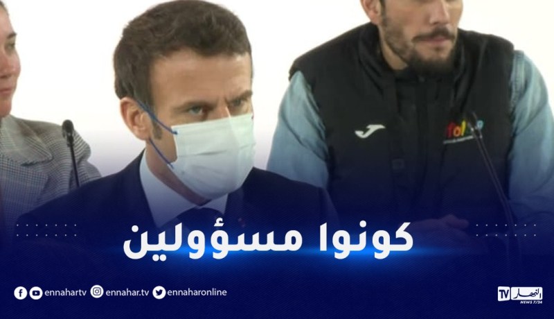 بعد ارتفاع إصابات كورونا.. ماكرون يعيد لبس الكمامة ويدعو الفرنسيين لتحمل مسؤوليتهم