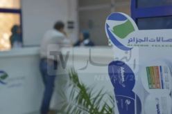 إتصالات الجزائر: عرض جديد بأفضل الأسعار لـ ” انترنيت “Idoom”