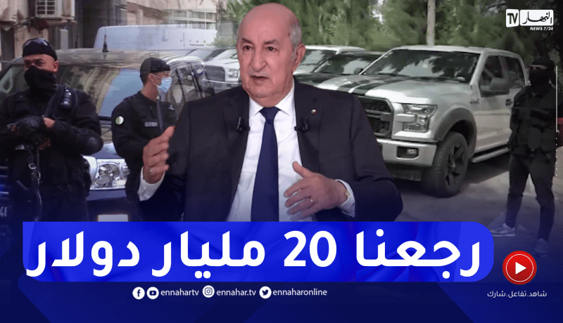عدالة: قرابة 27 مليار دولار قيمة الأموال المنهوبة وعود الرئيس تتجسد
