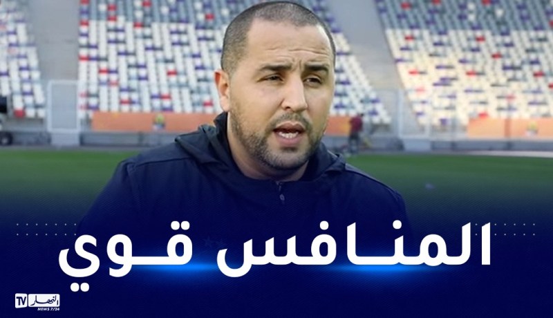 بوقرة :”درسنا السنغال جيّدا وفرصتنا مواتية للعب أمام الجمهور”