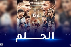 نهائي مونديال 2022.. ميسي يصطدم بمبابي والديكة في آخر فرصة لتحقيق حلم المونديال