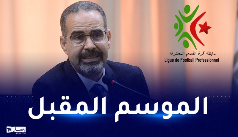 سبقاق: “سنتدخل لتسقيف أجور اللاعبين بالتشاور مع الفيفا والكاف”