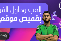 VIBER يهديكم أقمصة موقعة من محرز وهدايا قيّمة من Heetch