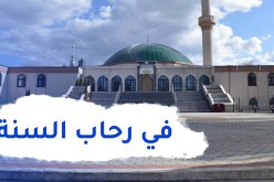 أنوار الصلاة على رسول الله عليه الصلاة والسلام