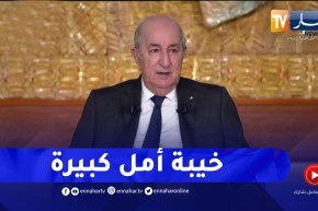 رئيس الجمهورية غياب الخضر عن المونديال أكثر من مُجرد خيبة