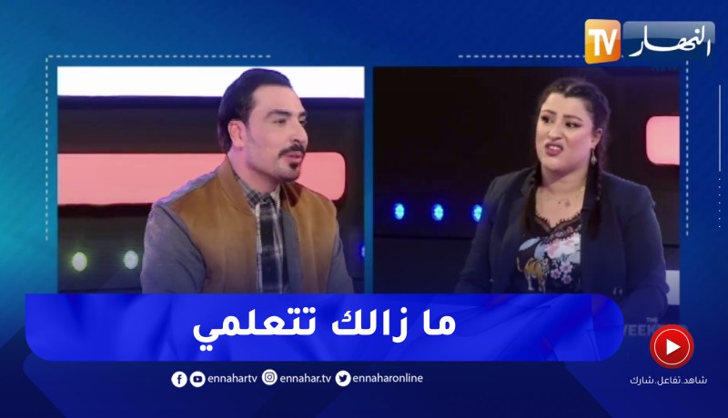 شاهد.. تخلطت بين يحيى طبيش وسامية طبوش والسبب وصف “راكي تتعلمي”