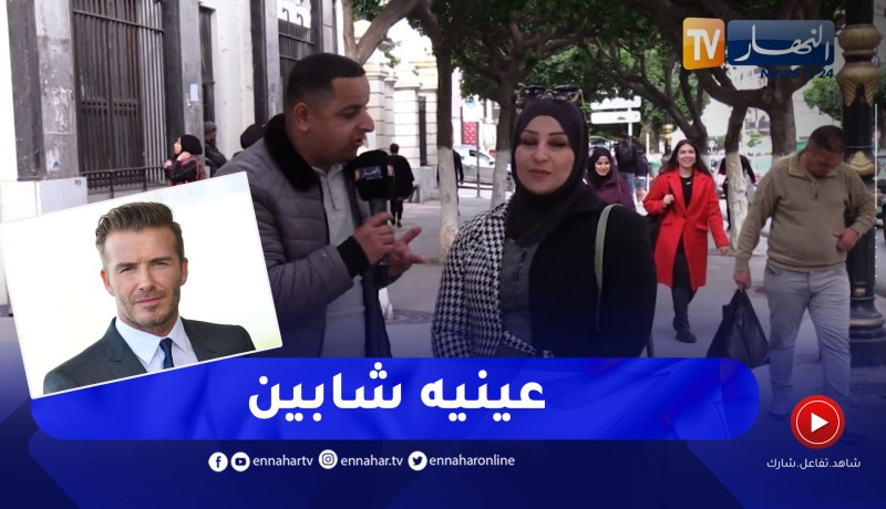 “شاهد لاعبي كرة القدم المفضلون لدى الجزائريات.. “عينيه شابين وهو شباب