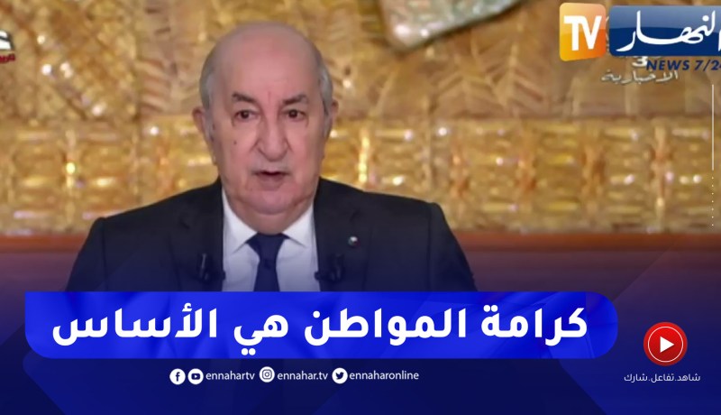 رئيس الجمهورية: تحسين القدرة الشرائية للمواطن البسيط إلتزام من إلتزاماتي