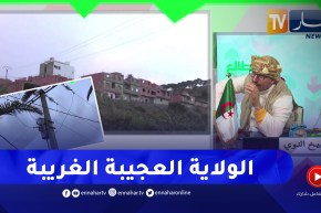 الشيخ النوي: قرية في عين تموشنت مبنية تحت خطوط الكهرباء ذات الضغط العالي ولحد الآن مافراوهاش