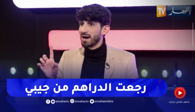 سمير ميستر إيكس يكشف كيف وقع في فخ الإحتيال عبر مواقع التواصل