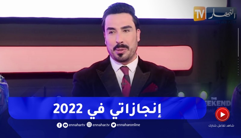 يحيى طبيش: عام 2022 خرج عليا وتحصلت على الدكتوراه في الإعلام