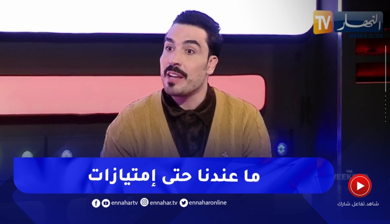 يحيى طبيش: الفنان في الجزائر لا قيمة له لا ماديا ولا معنويا وأغلب الفنانين يعيشون حياة ضنكا