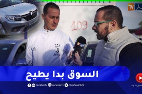 عودة النشاط وتراجع الأسعار في آخر سوق للسيارات المستعملة لسنة 2022