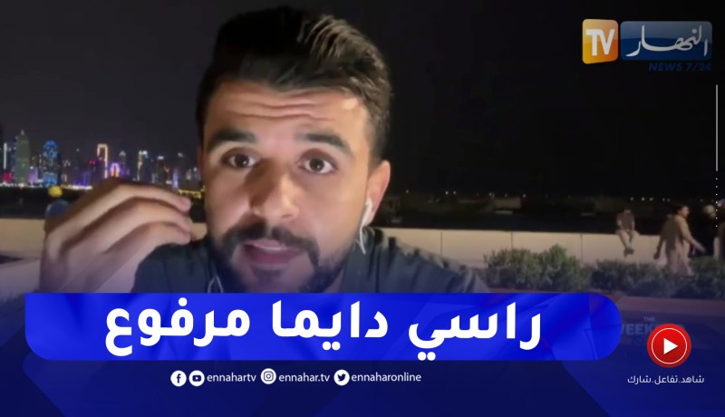 اليوتوبر الجزائري سعيد ماموني: السفير إستقبلني في مكتبه والأمور ستكون في يد السلطات الجزائرية