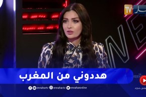 وحيدة قروج: تعرضت إلى تهديد من ملكة جمال المغرب من أجل القفطان الجزائري