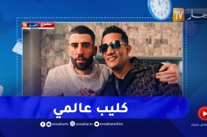 “حصري لقناة النهار.. ” ديدين كلاش” يكشف عن كليب عالمي رفقة الفنان المصري “محمد رمضان