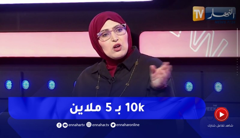 “مفيدة عداس: “عرضو عليا باش نشري متابعين وهميين بهذه الاسعار
