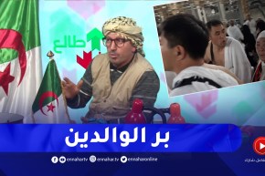 طالع هابط: مشاهد جد مؤثرة.. إبن ينفخ في وجه والدته اثناء طواف الكعبة للترويح عليها