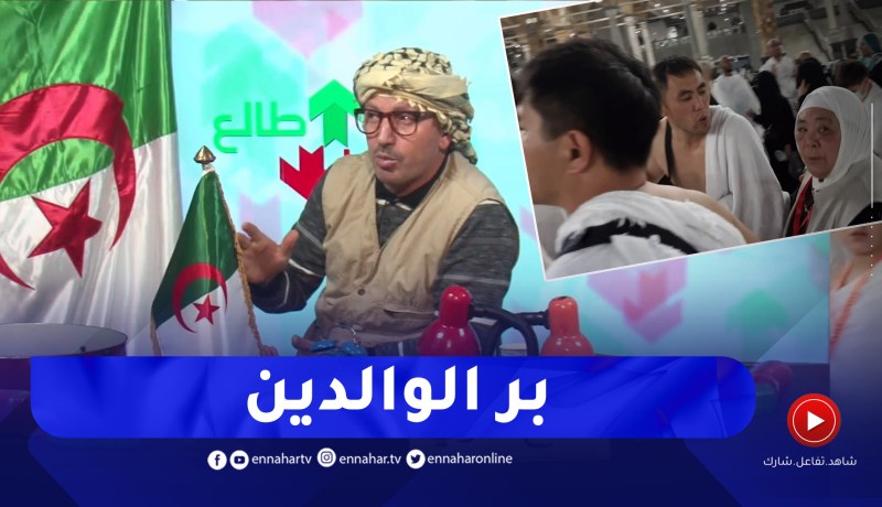 طالع هابط: مشاهد جد مؤثرة.. إبن ينفخ في وجه والدته اثناء طواف الكعبة للترويح عليها