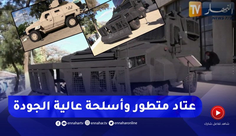 دفاع: المؤسسة العسكرية .. قاعدة متطورة وعالية الجودة
