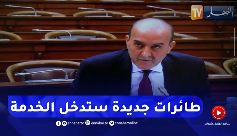 كمال بلجود: الجزائر تسعى إلى شراء 15 طائرة جديدة والمفاوضات ستنطلق قريبا