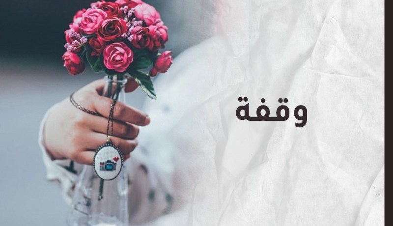 مما راق لي ..خبرة من أجل العبرة و نِعَمٌ يجهلها الكثير..
