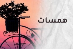 للعبرة والتفكر