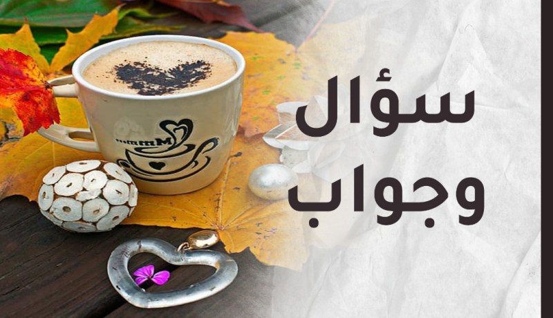 كيف أحافظ على مملكتي الصغيرة؟