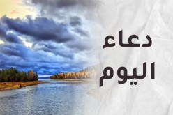 لا تنسوا الدعاء فهو عبادة يحبها الله