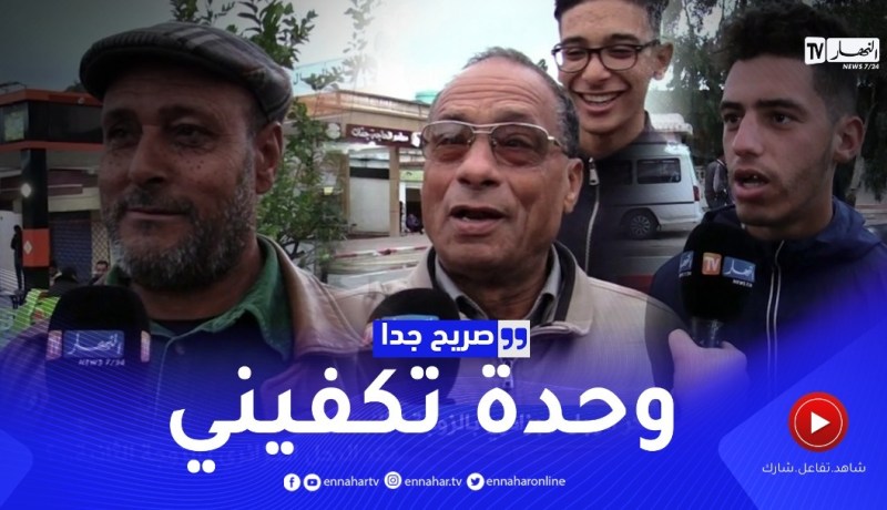 صريح جدا: هل يفكر الرجل الجزائري بالزوجة الثانية ..؟