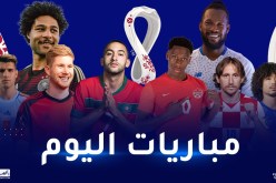 مونديال قطر..المغرب لحسم التأهل والمانشافت مهدد