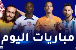 الأرجنتين في مهمة سهلة على الورق ضد أستراليا وهولندا تصطدم بأمريكا