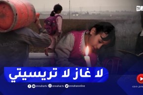 عين تموشنت: أحياء دون كهرباء وغاز .. المواطنون ينتظرون