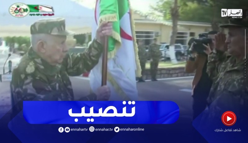 السعيد شنقريحة ينصّب اللواء محمد الطيب براكاني قائدا جديدا للناحية العسكرية الثانية بوهران