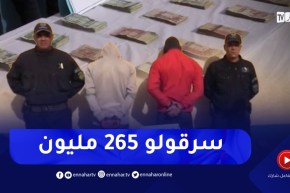 توقيف شخصين اعتديا على مواطن وسلبا منه 265 مليون بالمدية