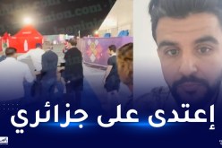 بالفيديو.. إيتو يعتدي على “يوتوبر” جزائري في قطر