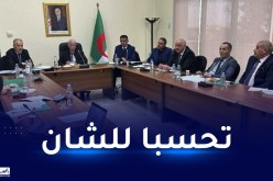 المكتب الفيدرالي للفاف يعقد اجتماعاً استثنائياً